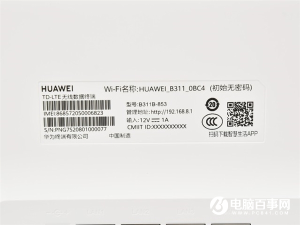 插卡就能高速上網(wǎng) 華為移動(dòng)路由上手