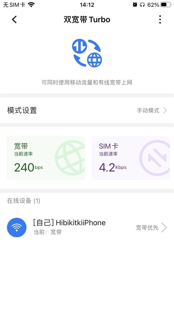 插卡就能高速上網(wǎng) 華為移動(dòng)路由上手
