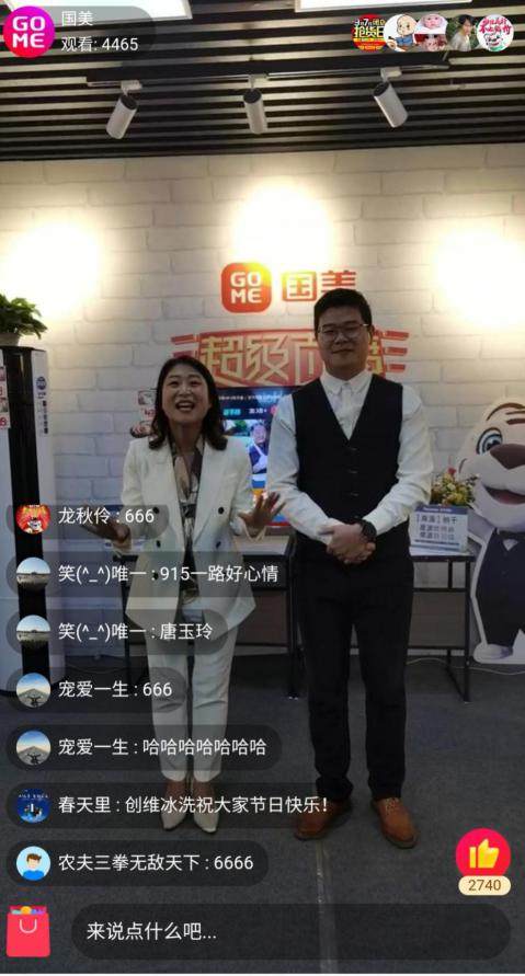 大腕明星到國美直播,讓您嗨翻十一長假!