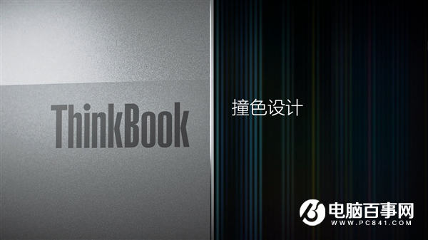 聯想在“想”什么？探尋ThinkBook背后的故事