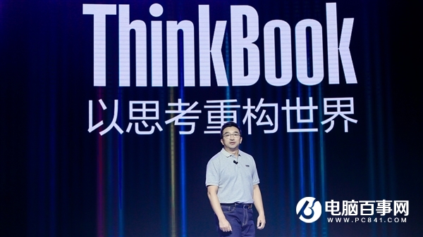 聯想在“想”什么？探尋ThinkBook背后的故事