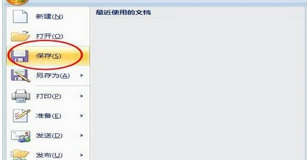 word分欄排版 word文檔中分欄排版的技巧