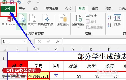 excel2013批注 excel2013如何使用批注功能