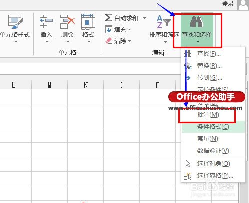 excel2013批注 excel2013如何使用批注功能
