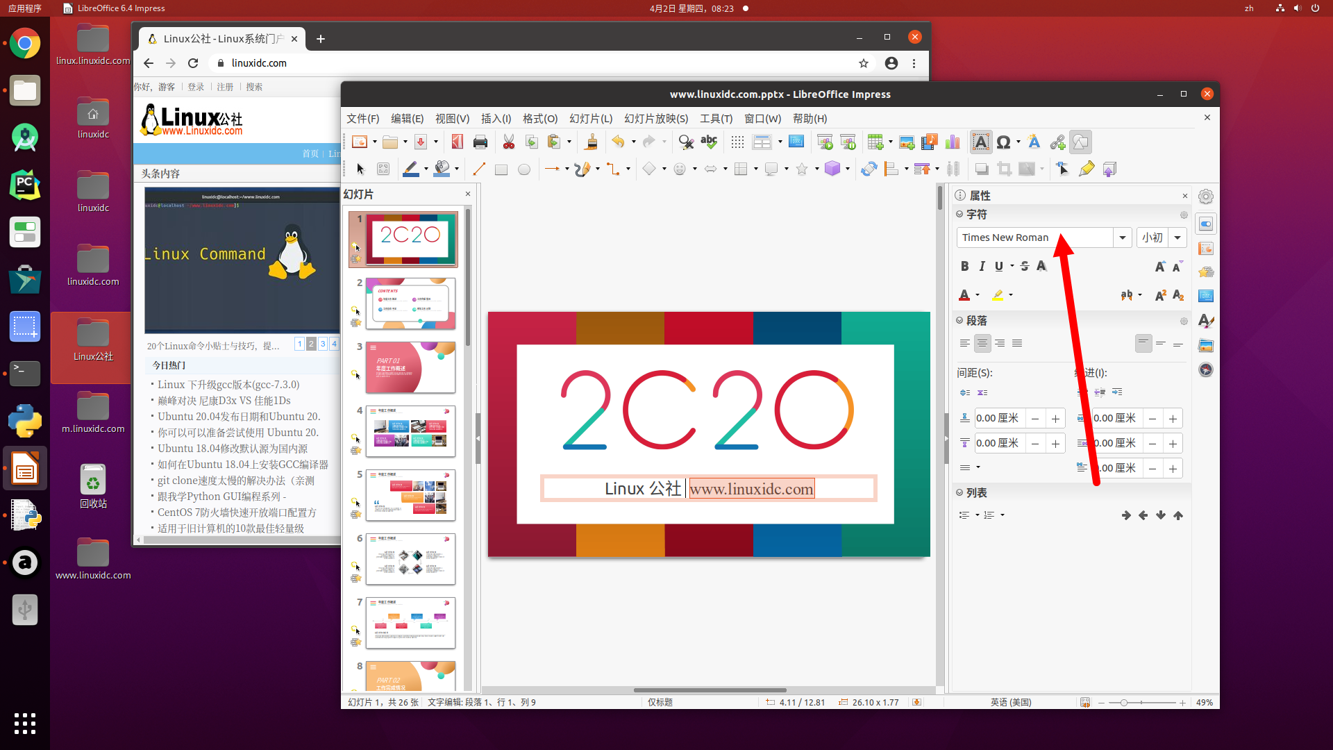 如何在基于Ubuntu的Linux發(fā)行版安裝Microsoft TrueType字體