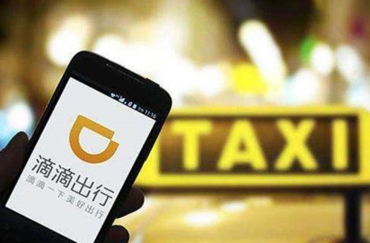 滴滴宣布推出百億補貼活動,涉及網約車、單車等多品類