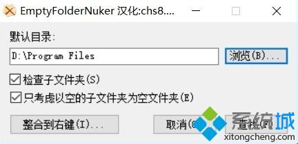 win7怎么批量刪除空文件夾 教你批量刪除win7空文件夾的方法