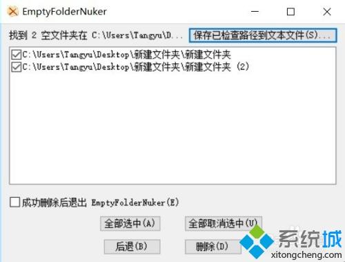 win7怎么批量刪除空文件夾 教你批量刪除win7空文件夾的方法