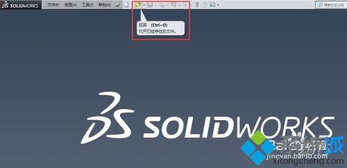 教你使用Solidworks打開(kāi)Stp或Step文件【圖文】