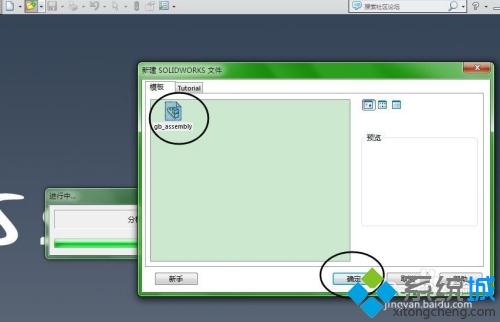 教你使用Solidworks打開(kāi)Stp或Step文件【圖文】