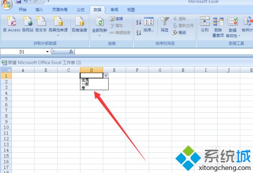 在excel中如何設置下拉選項 在excel中設置下拉選項的方法