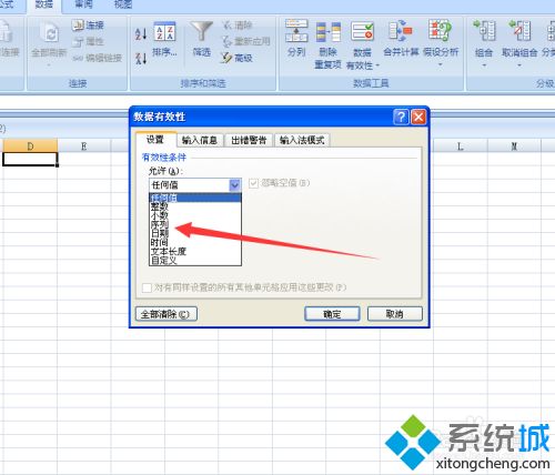 在excel中如何設置下拉選項 在excel中設置下拉選項的方法