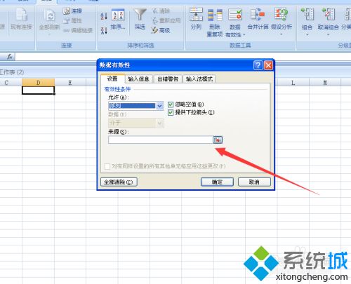 在excel中如何設置下拉選項 在excel中設置下拉選項的方法