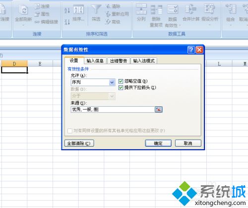 在excel中如何設置下拉選項 在excel中設置下拉選項的方法