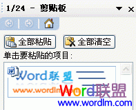 表格內容替換 Word2003替換圖片、表格、回車等，任何內容的方法！