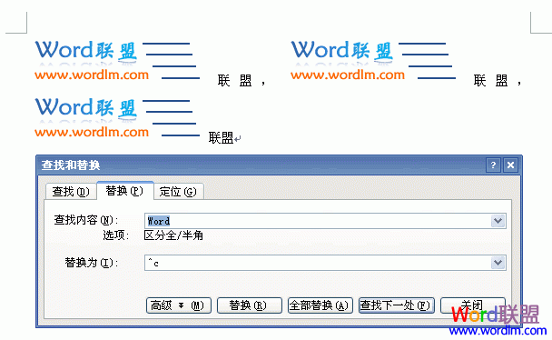 表格內容替換 Word2003替換圖片、表格、回車等，任何內容的方法！