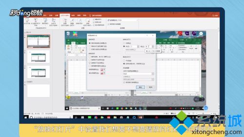 高手教你一鍵取消ppt動(dòng)畫效果 一鍵取消ppt動(dòng)畫效果的方法