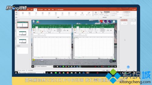 高手教你一鍵取消ppt動(dòng)畫效果 一鍵取消ppt動(dòng)畫效果的方法
