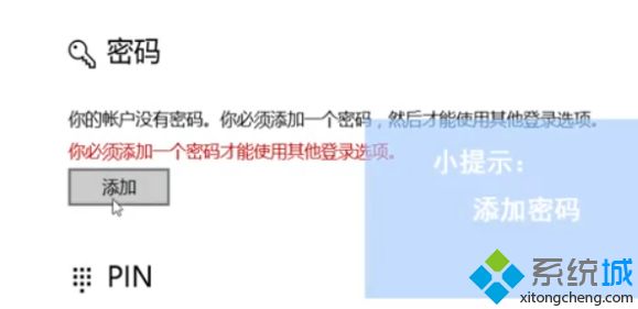 電腦設(shè)置指紋登錄提示“windows hello在此設(shè)備上不可用”兩種解決方法