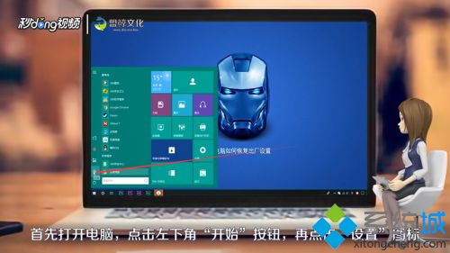 如何給電腦恢復(fù)出廠設(shè)置 一招讓電腦恢復(fù)出廠設(shè)置的方法 如何給電腦恢復(fù)出廠設(shè)置 一招讓電腦恢復(fù)出廠設(shè)置的方法