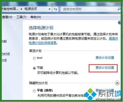 電腦自動(dòng)休眠在哪設(shè)置的 教你讓電腦自動(dòng)休眠狀態(tài)的方法