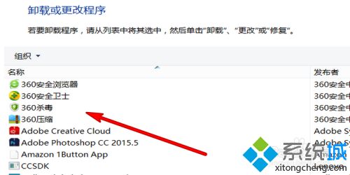 電腦軟件怎么強制卸載 教你強制卸載電腦軟件的方法
