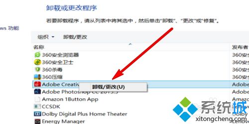電腦軟件怎么強制卸載 教你強制卸載電腦軟件的方法