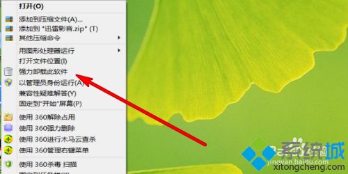 電腦軟件怎么強制卸載 教你強制卸載電腦軟件的方法