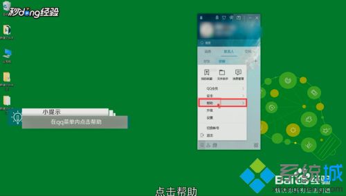 不小心誤刪qq好友怎么恢復(fù) 教你恢復(fù)qq好友的方法