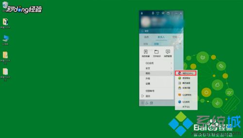 不小心誤刪qq好友怎么恢復(fù) 教你恢復(fù)qq好友的方法