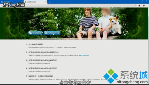不小心誤刪qq好友怎么恢復(fù) 教你恢復(fù)qq好友的方法