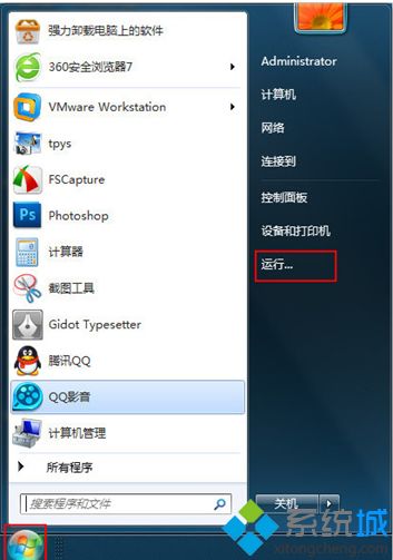 u盤有了寫保護怎么解除 u盤提示有寫保護的解決方法
