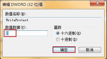u盤有了寫保護怎么解除 u盤提示有寫保護的解決方法