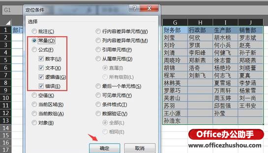 excel如何制作二級下拉菜單 EXCEL制作二級下拉菜單的方法