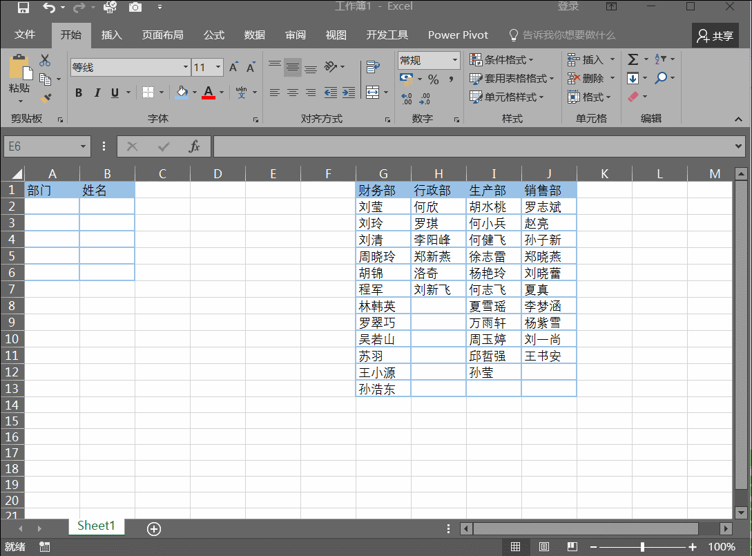 excel如何制作二級下拉菜單 EXCEL制作二級下拉菜單的方法