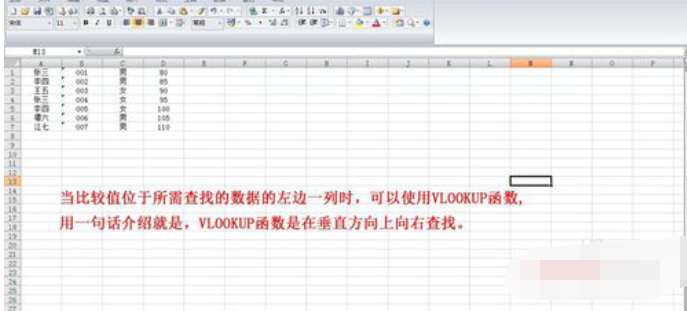vlookup多條件 VLOOKUP三個條件查詢方法 vlookup多條件 VLOOKUP三個條件查詢方法