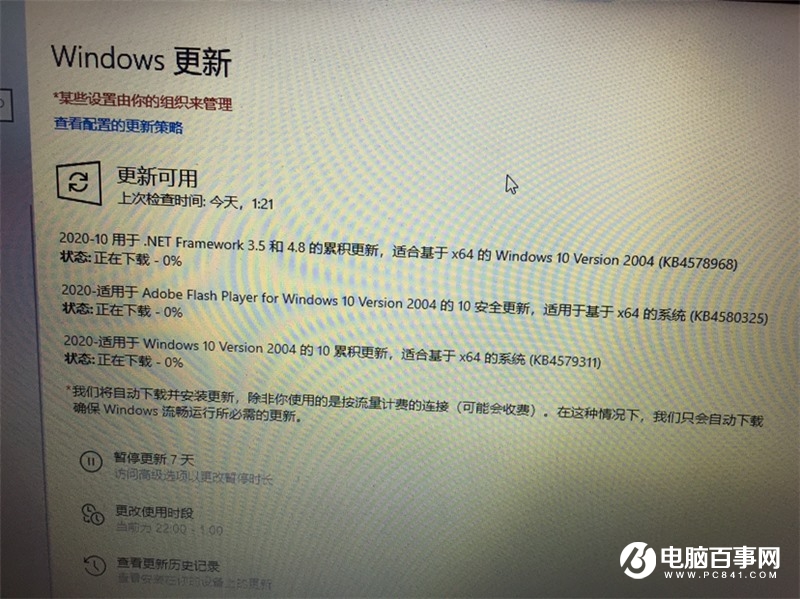 微軟推送 Win10 2004 累積更新，版本號 19041.572