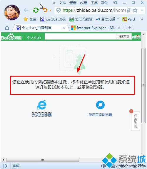 高手教你解決電腦彈出“你正在使用的瀏覽器版本過低”的方法