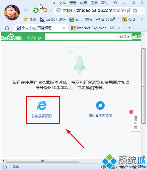 高手教你解決電腦彈出“你正在使用的瀏覽器版本過低”的方法