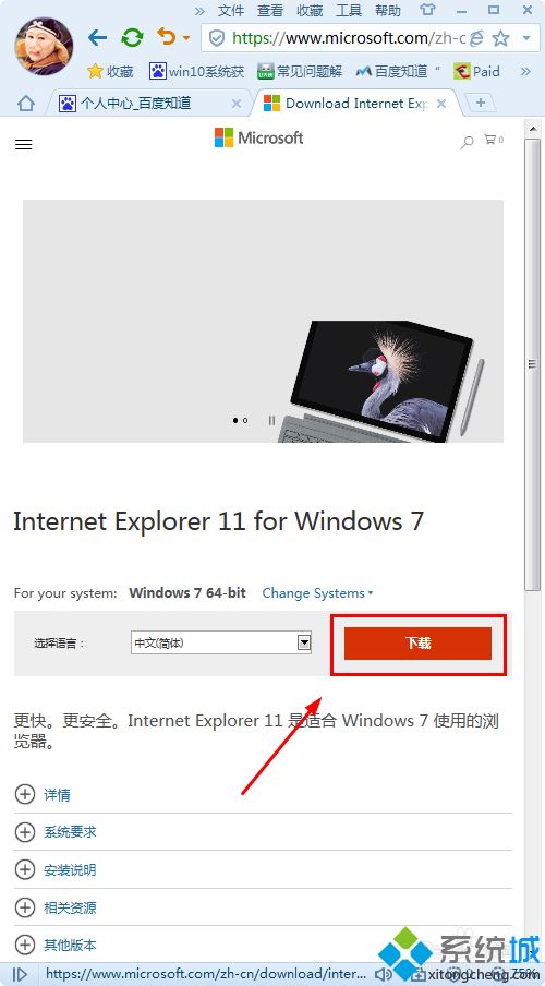 高手教你解決電腦彈出“你正在使用的瀏覽器版本過低”的方法