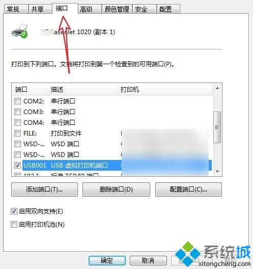 高手教你如何看打印機的ip地址 查看打印機ip地址的方法