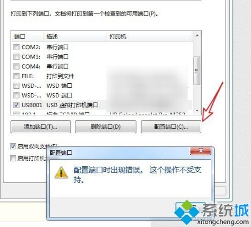 高手教你如何看打印機的ip地址 查看打印機ip地址的方法