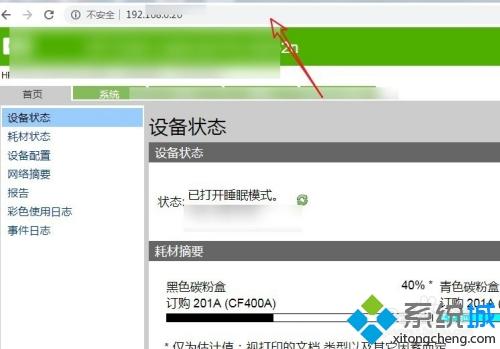 高手教你如何看打印機的ip地址 查看打印機ip地址的方法