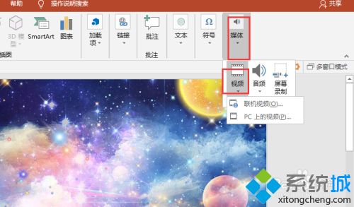 如何讓ppt的視頻自動播放 教你讓ppt視頻自動播放的方法