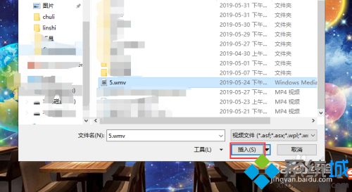 如何讓ppt的視頻自動播放 教你讓ppt視頻自動播放的方法