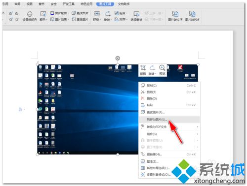 電腦截圖后的圖片在哪里能找到 電腦截圖查看方法