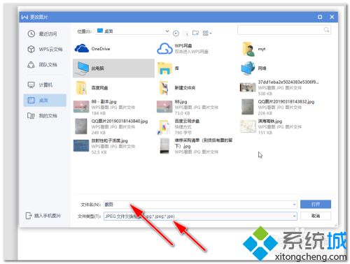 電腦截圖后的圖片在哪里能找到 電腦截圖查看方法