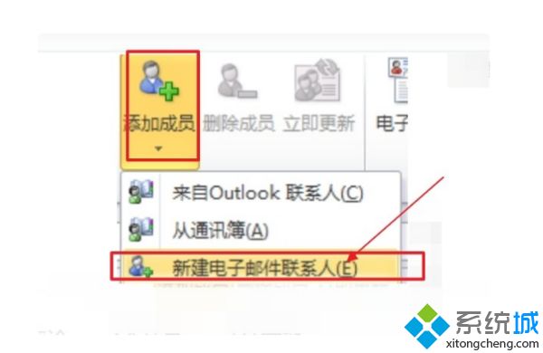 outlook如何設置收件人組 outlook郵箱設置收件人組的圖文教程