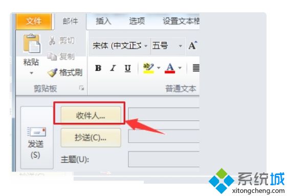 outlook如何設置收件人組 outlook郵箱設置收件人組的圖文教程