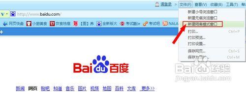 360安全瀏覽器的隔離模式如何使用 360安全瀏覽器的隔離模式的使用步驟